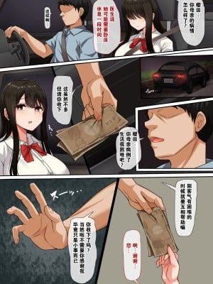[もるた商店 (もるた、合歓)] 幼馴染のかくしごと｜幼驯染的秘密 [我一个人汉化]_09
