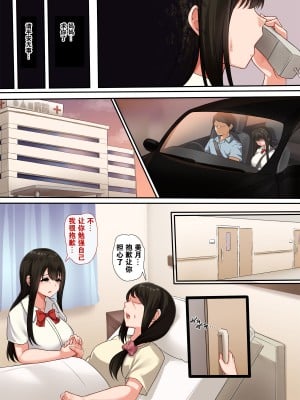[もるた商店 (もるた、合歓)] 幼馴染のかくしごと｜幼驯染的秘密 [我一个人汉化]_07