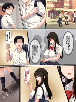 [もるた商店 (もるた、合歓)] 幼馴染のかくしごと｜幼驯染的秘密 [我一个人汉化]_23