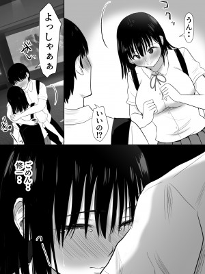 [むらむら村ソン (にぼ煮干)] 修学旅行中に密会がバレ反省部屋で生活指導に寝取られ2_08
