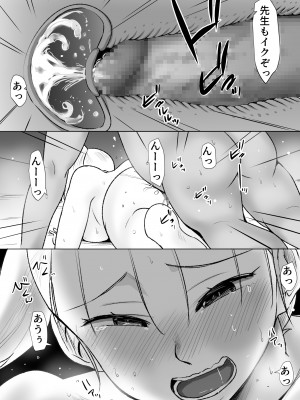 [むらむら村ソン (にぼ煮干)] 修学旅行中に密会がバレ反省部屋で生活指導に寝取られ2_21
