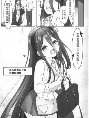 (C102) [チサキッス (枠田ちさき)] C102おまけ本 アリスとの後日談 (ブルーアーカイブ)｜爱丽丝酱的後日談 [不想得鱼尾纹个人机翻汉化]_10