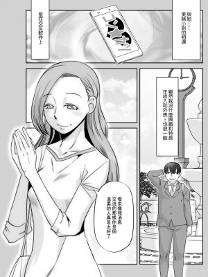 [尾野けぬじ] マンカツ! (アクションピザッツ 2023年10月号) [中国翻訳] [DL版]_03