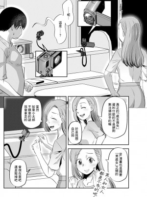 [尾野けぬじ] マンカツ! (アクションピザッツ 2023年10月号) [中国翻訳] [DL版]_10