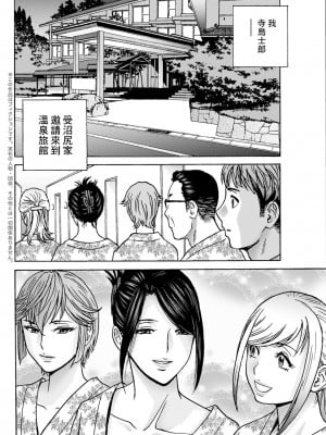 [英丸] 滴るかのはは 第4話 (アクションピザッツ 2023年10月号) [中国翻訳] [DL版]_02
