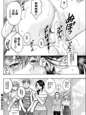 [英丸] 滴るかのはは 第4話 (アクションピザッツ 2023年10月号) [中国翻訳] [DL版]_18