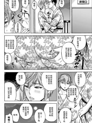 [英丸] 滴るかのはは 第4話 (アクションピザッツ 2023年10月号) [中国翻訳] [DL版]_08