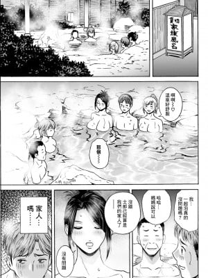 [英丸] 滴るかのはは 第4話 (アクションピザッツ 2023年10月号) [中国翻訳] [DL版]_03