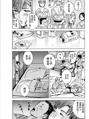 [英丸] 滴るかのはは 第4話 (アクションピザッツ 2023年10月号) [中国翻訳] [DL版]_09