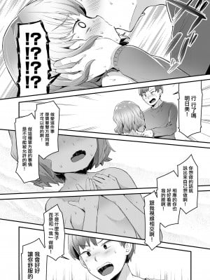 [ねりうめ] うさちゃんのぎゃくしゅう (COMIC LO 2021年7月号) [中国翻訳] [DL版]_18