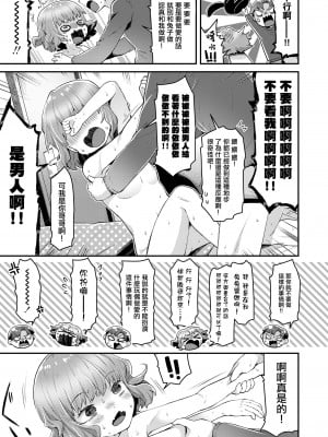 [ねりうめ] うさちゃんのぎゃくしゅう (COMIC LO 2021年7月号) [中国翻訳] [DL版]_17
