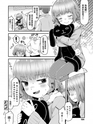 [ねりうめ] うさちゃんのぎゃくしゅう (COMIC LO 2021年7月号) [中国翻訳] [DL版]_34