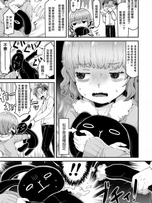[ねりうめ] うさちゃんのぎゃくしゅう (COMIC LO 2021年7月号) [中国翻訳] [DL版]_03