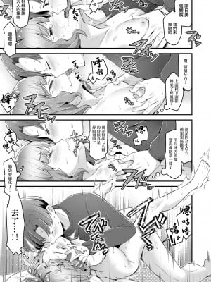 [ねりうめ] うさちゃんのぎゃくしゅう (COMIC LO 2021年7月号) [中国翻訳] [DL版]_29