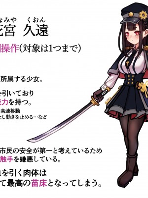 [煩悩寺ゆら (煩悩寺ゆら)] 時間操作能力を持つ退魔師ちゃんが能力を遺伝した触手を出産する話_02