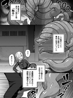 [煩悩寺ゆら (煩悩寺ゆら)] 時間操作能力を持つ退魔師ちゃんが能力を遺伝した触手を出産する話_05