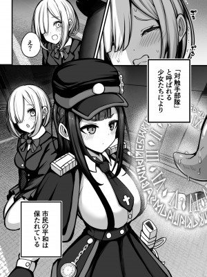 [煩悩寺ゆら (煩悩寺ゆら)] 時間操作能力を持つ退魔師ちゃんが能力を遺伝した触手を出産する話_06