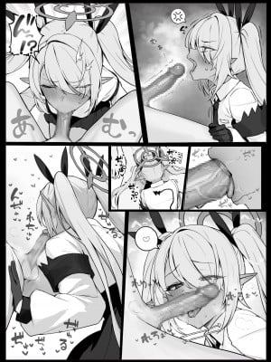 [ぷ玉] イオリ おくち (ブルーアーカイブ)
