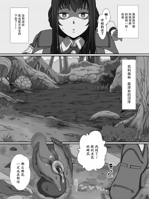 [YOSHITORA] 淫紋憑きの行商人スピカ (異世界娘との交接 第4幕) [momo个人汉化]_05