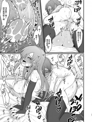 [ぶたちゃんぐ] 異世界でショタに犯されるやつ (異世界の女たち) [Annoy个人汉化] [無修正]_22
