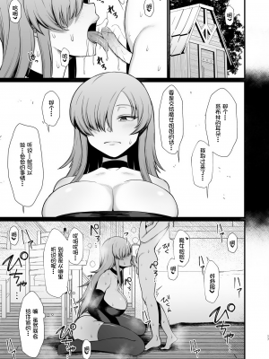 [ぶたちゃんぐ] 異世界でショタに犯されるやつ (異世界の女たち) [Annoy个人汉化] [無修正]_04