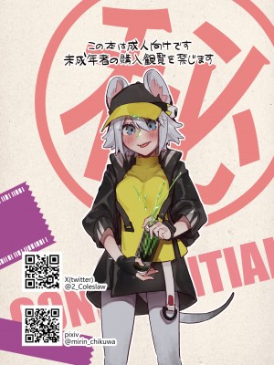 [みりちく] ふたなり化及び性欲増強アーツ経過観察記録 術師編 (アークナイツ)｜扶她化及性欲增强源石技艺观察记录 术士篇 [路小茜个人汉化]_14