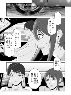 [N活動] あなたのためだからcase2 小鳥遊ミキの場合_05