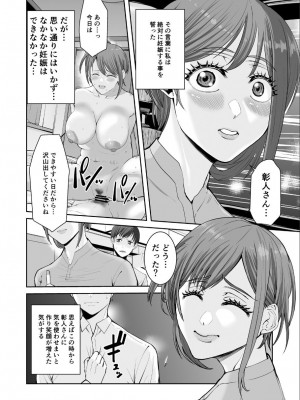 [N活動] あなたのためだからcase2 小鳥遊ミキの場合_06