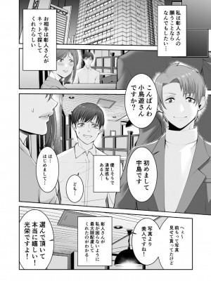[N活動] あなたのためだからcase2 小鳥遊ミキの場合_08