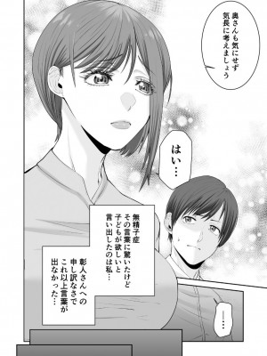 [N活動] あなたのためだからcase2 小鳥遊ミキの場合_04