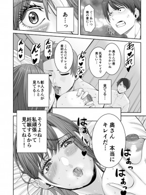 [N活動] あなたのためだからcase2 小鳥遊ミキの場合_12