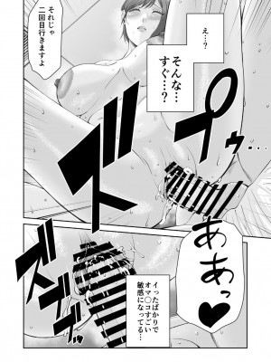 [N活動] あなたのためだからcase2 小鳥遊ミキの場合_22