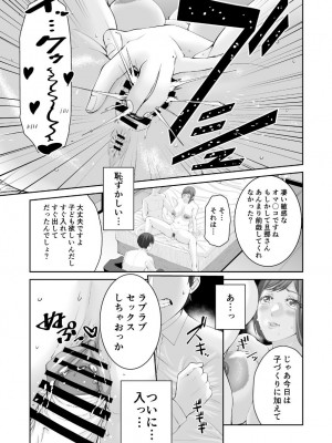 [N活動] あなたのためだからcase2 小鳥遊ミキの場合_15