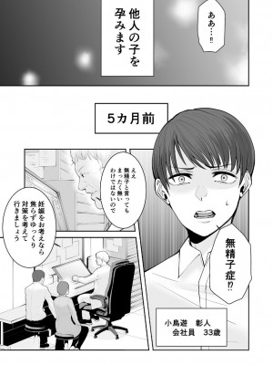 [N活動] あなたのためだからcase2 小鳥遊ミキの場合_03