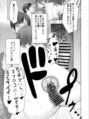 [N活動] あなたのためだからcase2 小鳥遊ミキの場合_25
