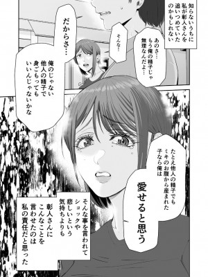 [N活動] あなたのためだからcase2 小鳥遊ミキの場合_07