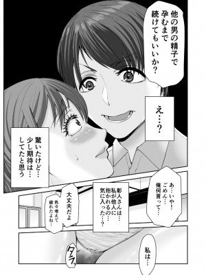 [N活動] あなたのためだからcase2 小鳥遊ミキの場合_30