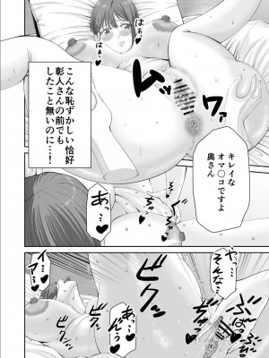 [N活動] あなたのためだからcase2 小鳥遊ミキの場合_14