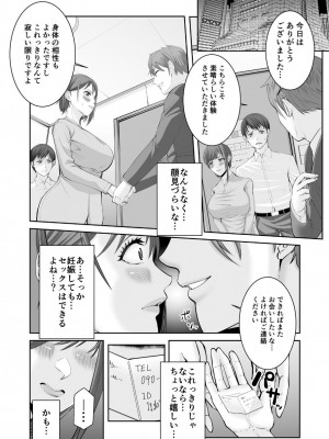 [N活動] あなたのためだからcase2 小鳥遊ミキの場合_28