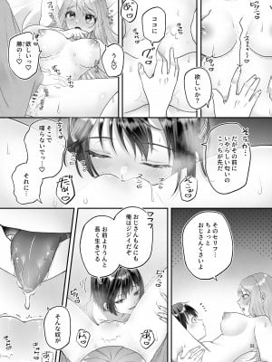 [まるまるトラ園 (とらニョまる)] 隠世へ迷い込んだ社畜OLは少年の神に身を捧げる [DL版]_31