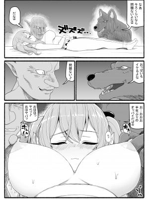 [EsuEsu] 魔法少女VS淫魔生物 21_10