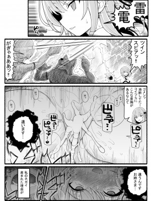 [EsuEsu] 魔法少女VS淫魔生物 21_31