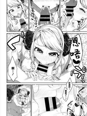 [むらいとよ] 以心電信 (ダンジョン攻略はSEXで!! VOL.3) [中国翻訳]_08