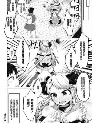 [むらいとよ] 以心電信 (ダンジョン攻略はSEXで!! VOL.3) [中国翻訳]_20