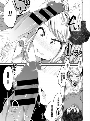 [むらいとよ] 以心電信 (ダンジョン攻略はSEXで!! VOL.3) [中国翻訳]_07