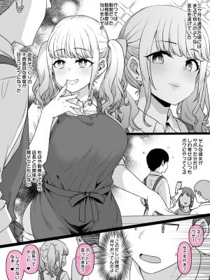 [草野郎] バイト先の真面目な後輩が…_06