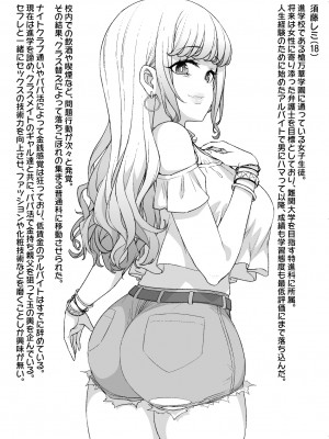 [草野郎] バイト先の真面目な後輩が…_22