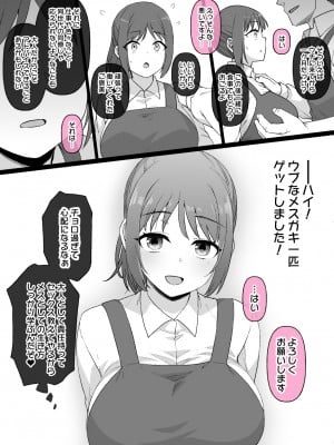 [草野郎] バイト先の真面目な後輩が…_16