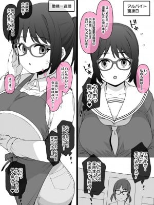 [草野郎] バイト先の真面目な後輩が…_14