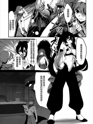[もいや] 愛すべき僕の仲間 (ダンジョン攻略はSEXで!! VOL.3) [中国翻訳]_02